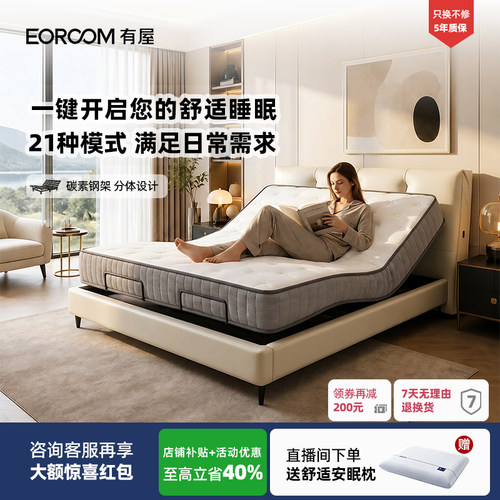 有屋智能床高端多功能双人床