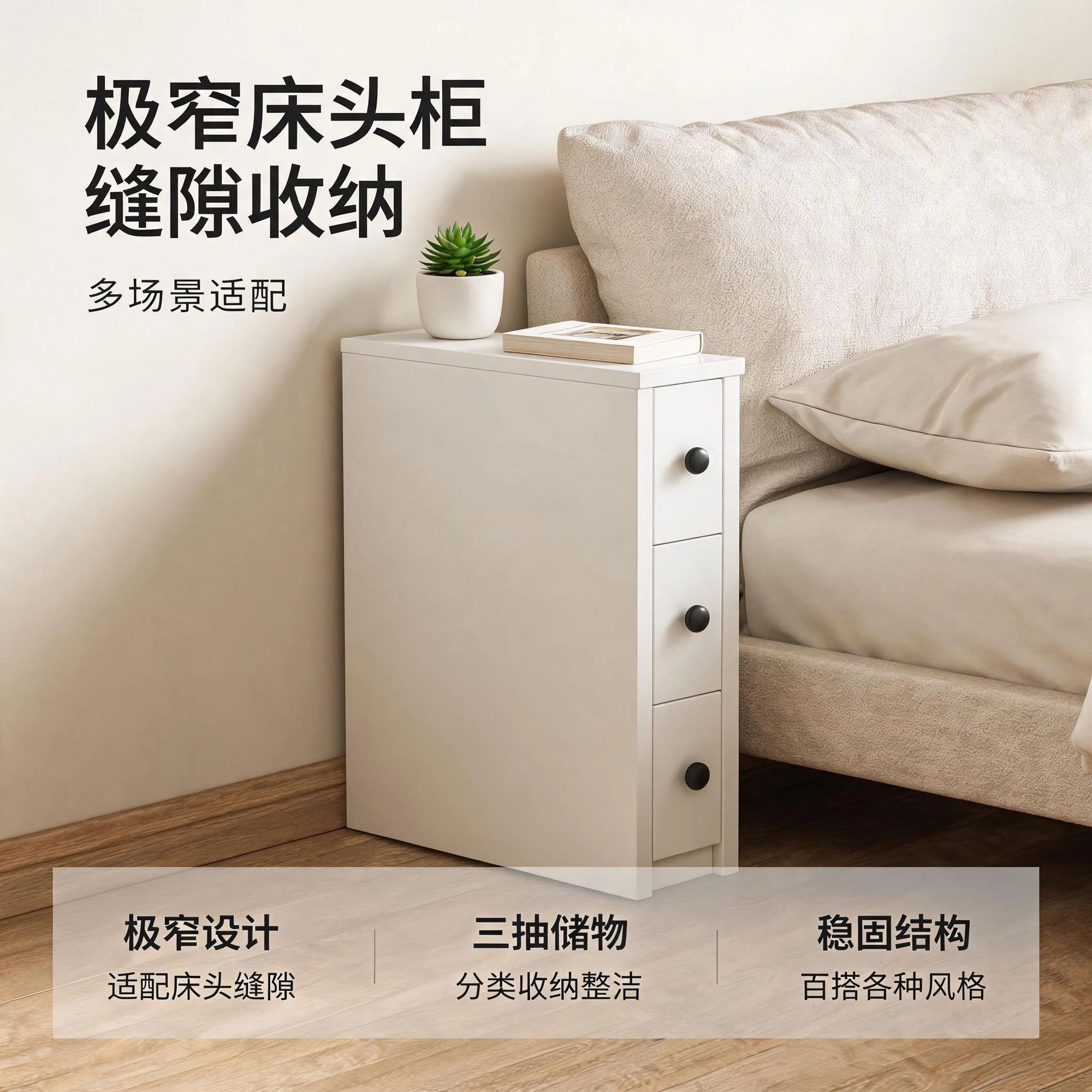 极窄床头柜超窄收纳柜收纳神器