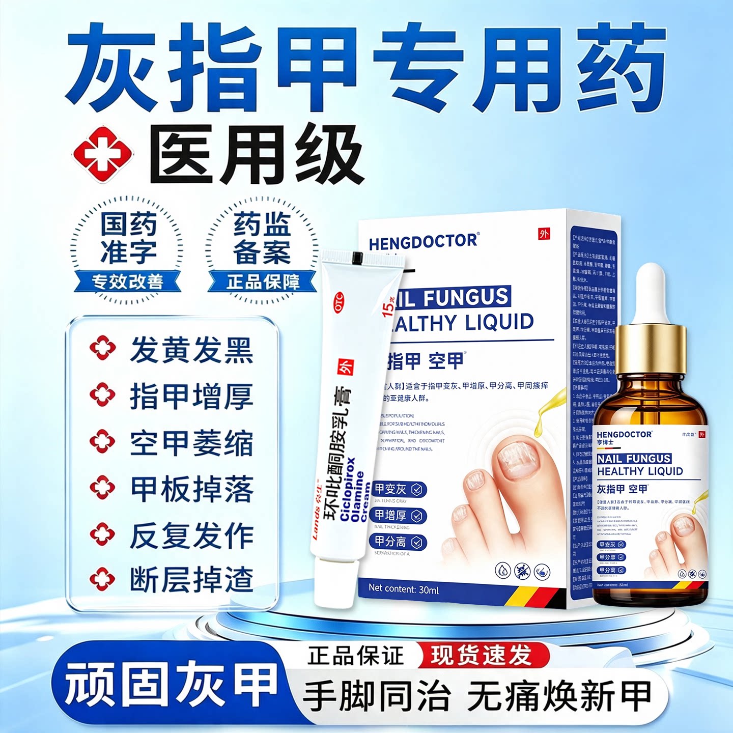 [亮生]环吡酮胺乳膏1%*15g*1支/盒
