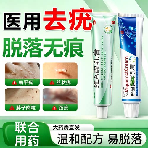 [臣功]维A酸乳膏0.025%*15g*1支/盒