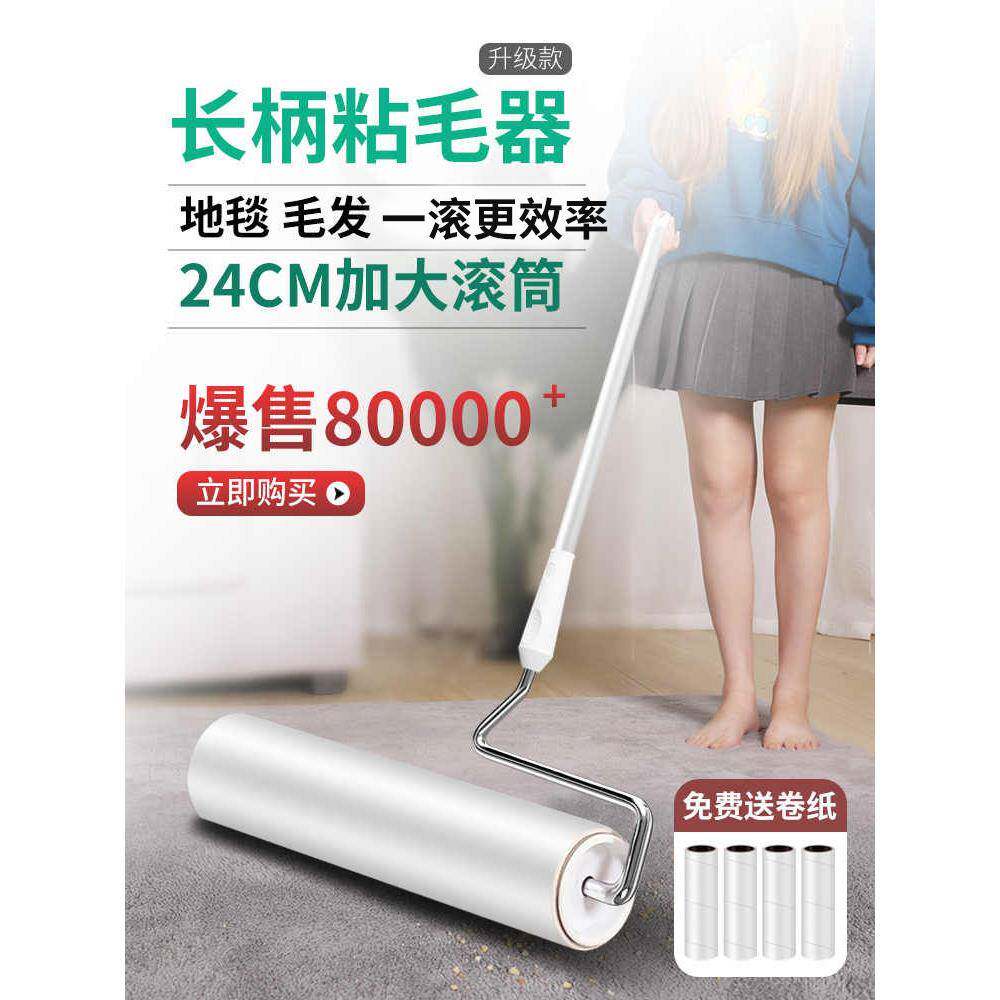 粘毛器滚筒滚刷粘毛去毛除毛神器衣物卷纸粘纸滚撕纸沾毛器滚筒式