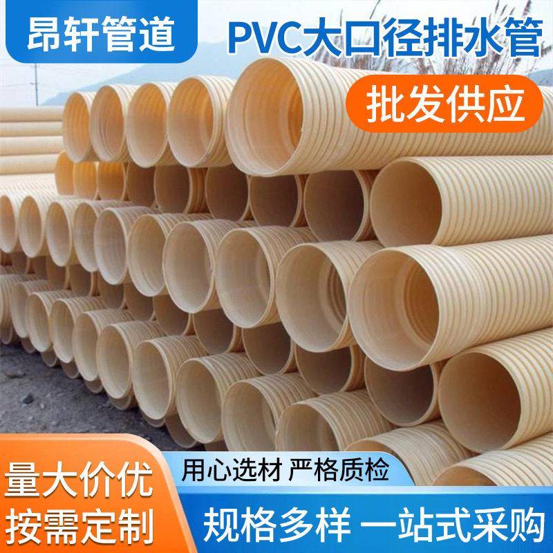 UPVC双壁波纹管口径110-500PVC波纹排水管硬质PVC波纹管
