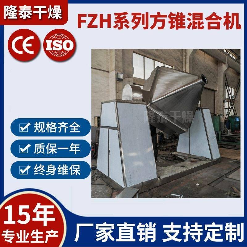 FZH10000装料系数轻工行业大型立柱提升方锥混合混粉机定制