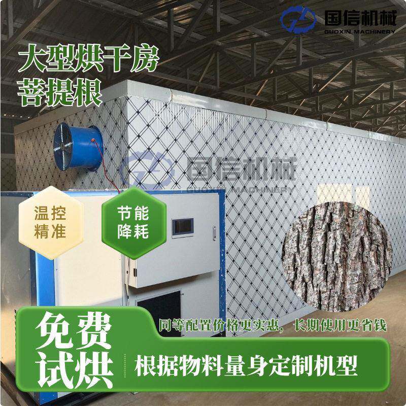 智能控温菩提根烘干设备散装菩提原籽风干干燥箱文玩原料恒温