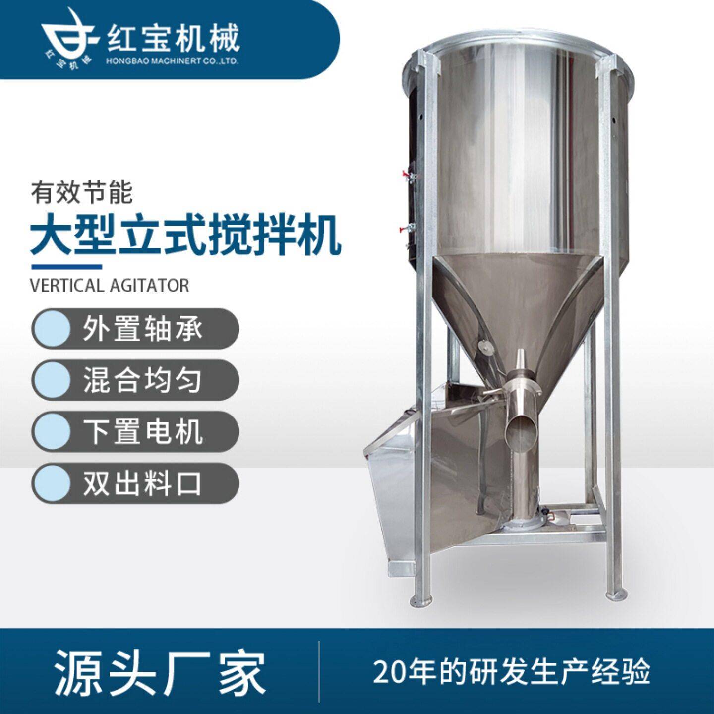 1000kg塑料立式搅拌机数显混料计时器不锈钢无尘立式搅拌机供应