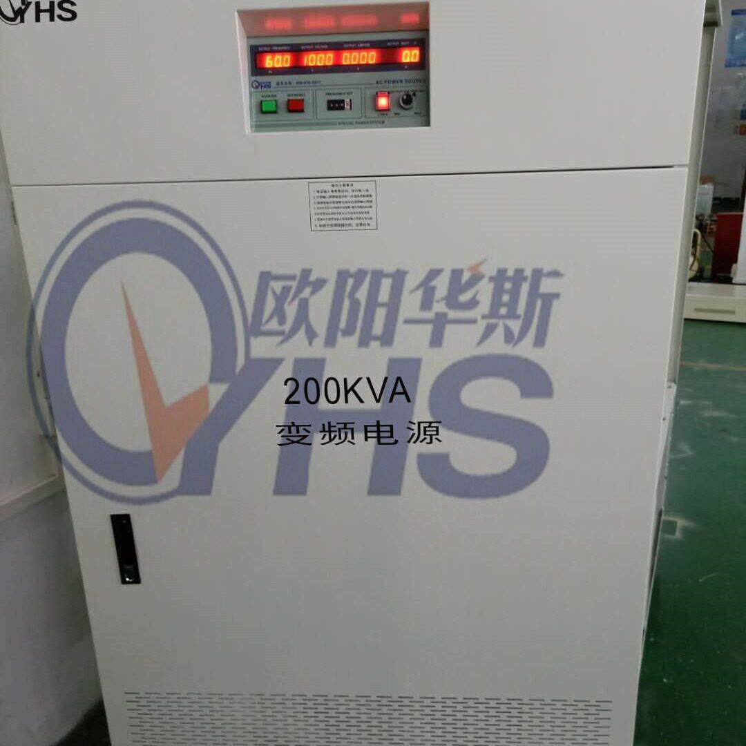 200KVA变频电源，输出0-1000V，已测试老化好，准备发货北京