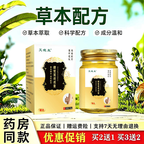 天猫正品艾晓生藏雪莲疤痕膏皮肤外用护理膏草本萃取涂抹膏淡疤膏