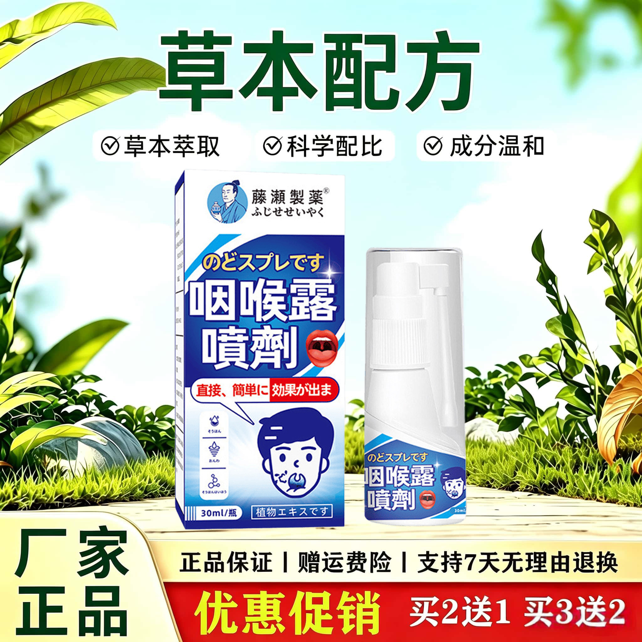 咽喉露咽喉喷剂口腔喷剂咽喉宁喷剂喉咙痛口腔溃喷雾