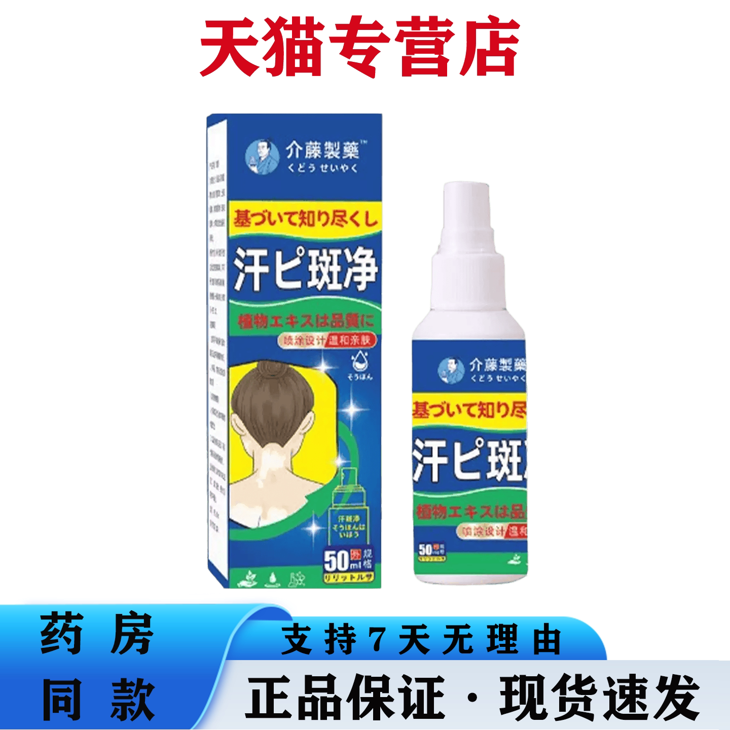 草本肌肤舒缓护理喷雾舒缓躯干肌肤肤色不均粗糙不适感养护喷雾