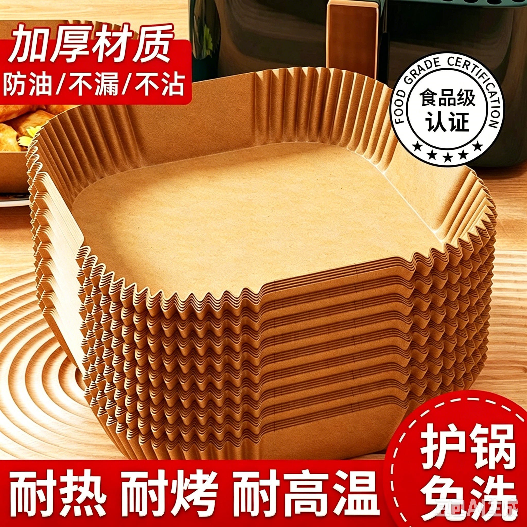 空气炸锅专用纸烤盘方形纸垫纸家用食物硅油纸锡纸碗烘焙锅子电炸