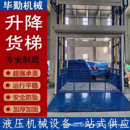 导轨式货梯液压升降平台2吨双轨厂房仓库提升机大吨位工业货梯