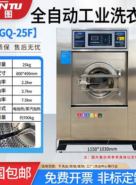 全自动洗脱一体机水洗机干洗店洗衣店宾馆酒店养老院洗衣房洗衣机