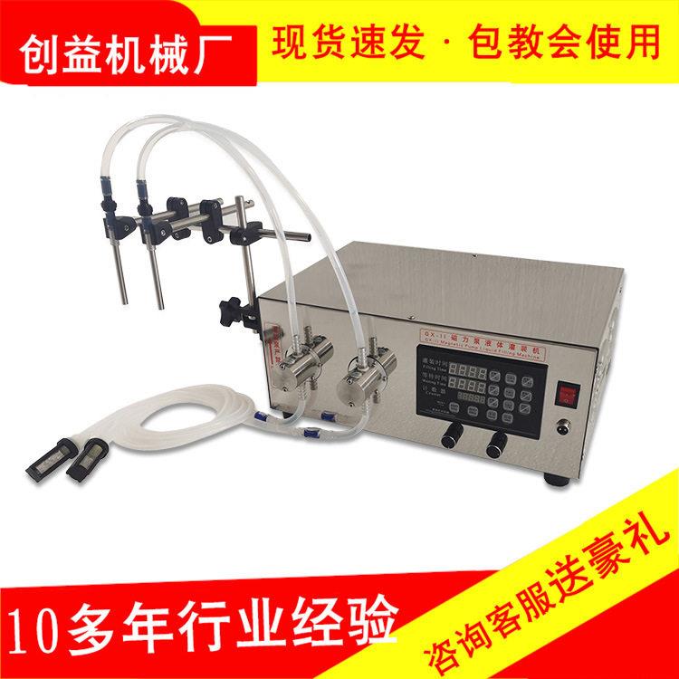 小型数控磁力泵液体灌装机医酒精白酒酱油醋半自动装机分装机
