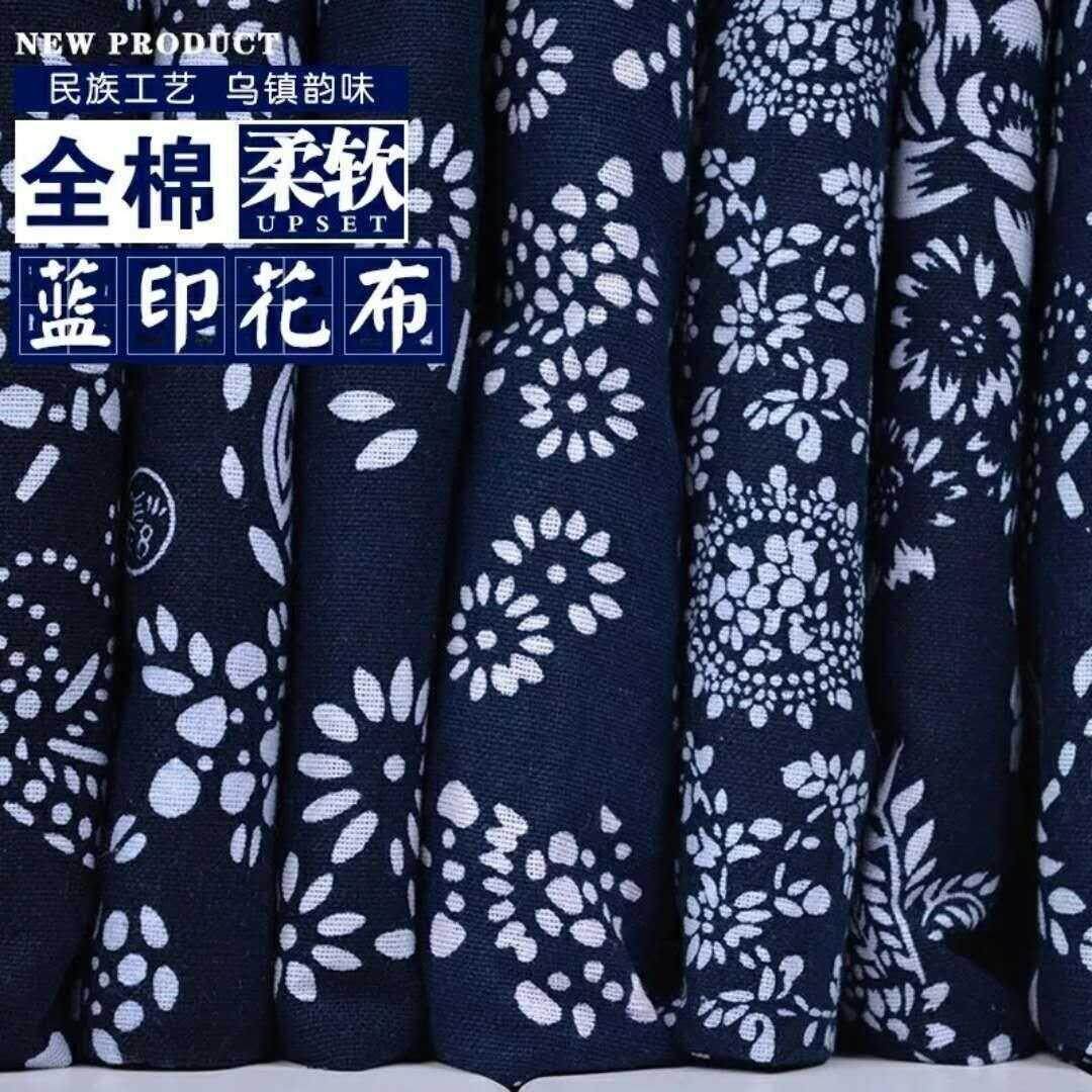棉土布布料老粗布民族风棉布老土布蜡染蓝印花布床单布头