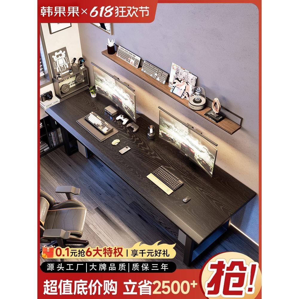 实木双人游戏桌一对电子竞技房家庭桌面电脑桌工作台大板办公桌书