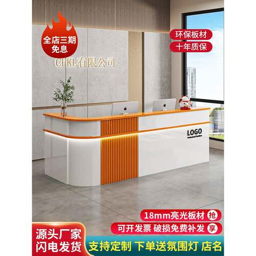 收银台服装店美容院吧台简约现代公司前台桌接待台轻奢高级感柜台