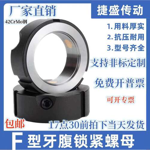 F型牙腹精密锁紧螺母机床滚珠丝杆法兰BKJ73锁定螺帽防松止退包邮