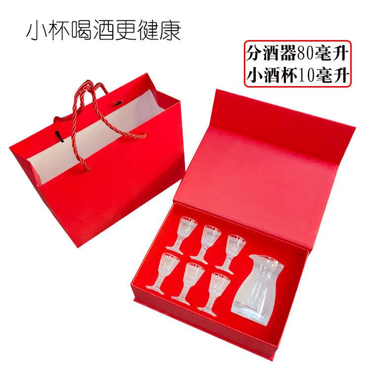 中式家用玻璃白酒杯礼盒套装一口杯烈酒杯分酒器分酒壶小号高脚杯