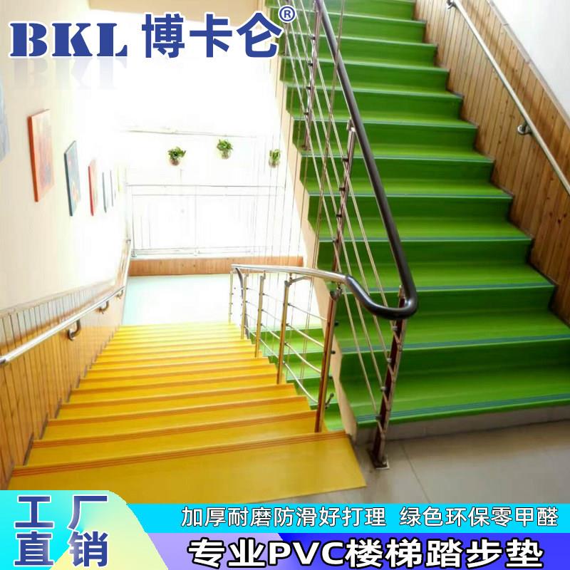 pvc楼梯踏步垫水泥台阶贴铁楼梯防滑垫改造专用幼儿园塑胶地板胶