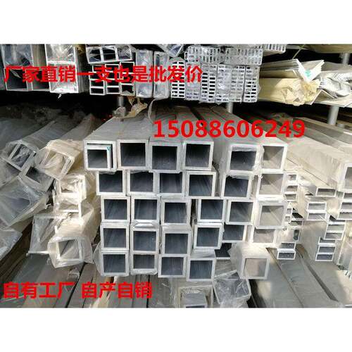 铝合金方管型材 10/15/20/30/40/50/60/70/80/100/120/150/200mm