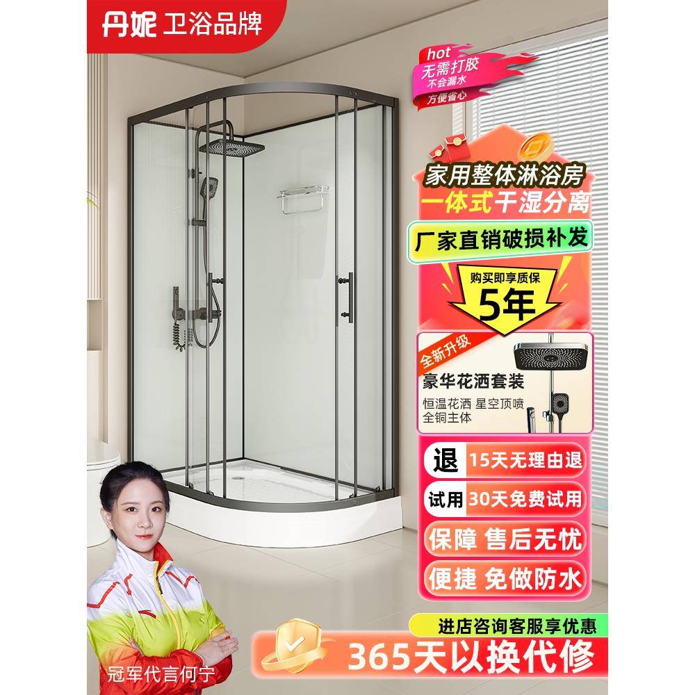淋浴房一体式家用整体洗澡房农村冬天浴室简易洗澡间室内洗浴房