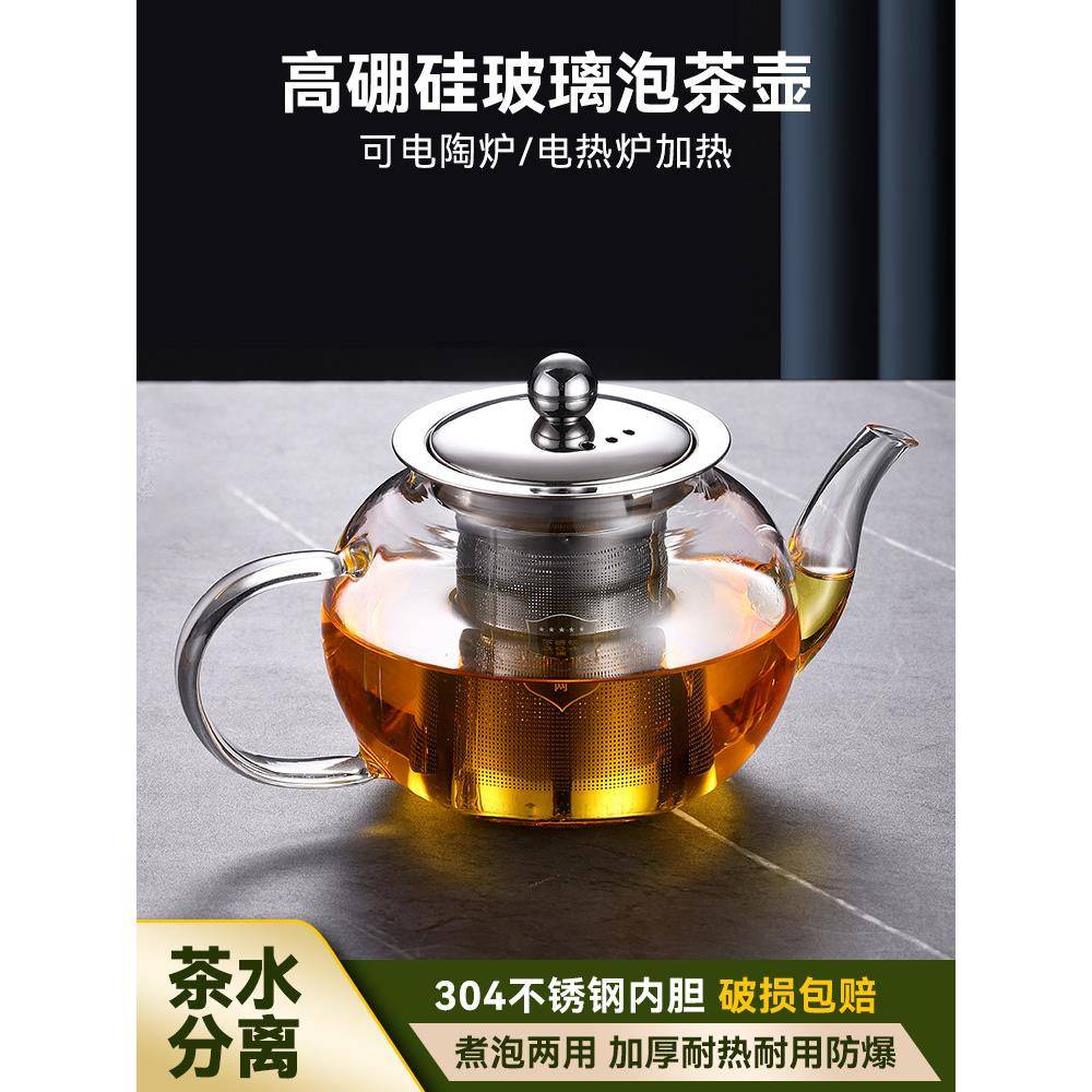 水壶耐高温防爆玻璃泡茶壶家用泡茶大号加厚过滤花茶壶茶具套装