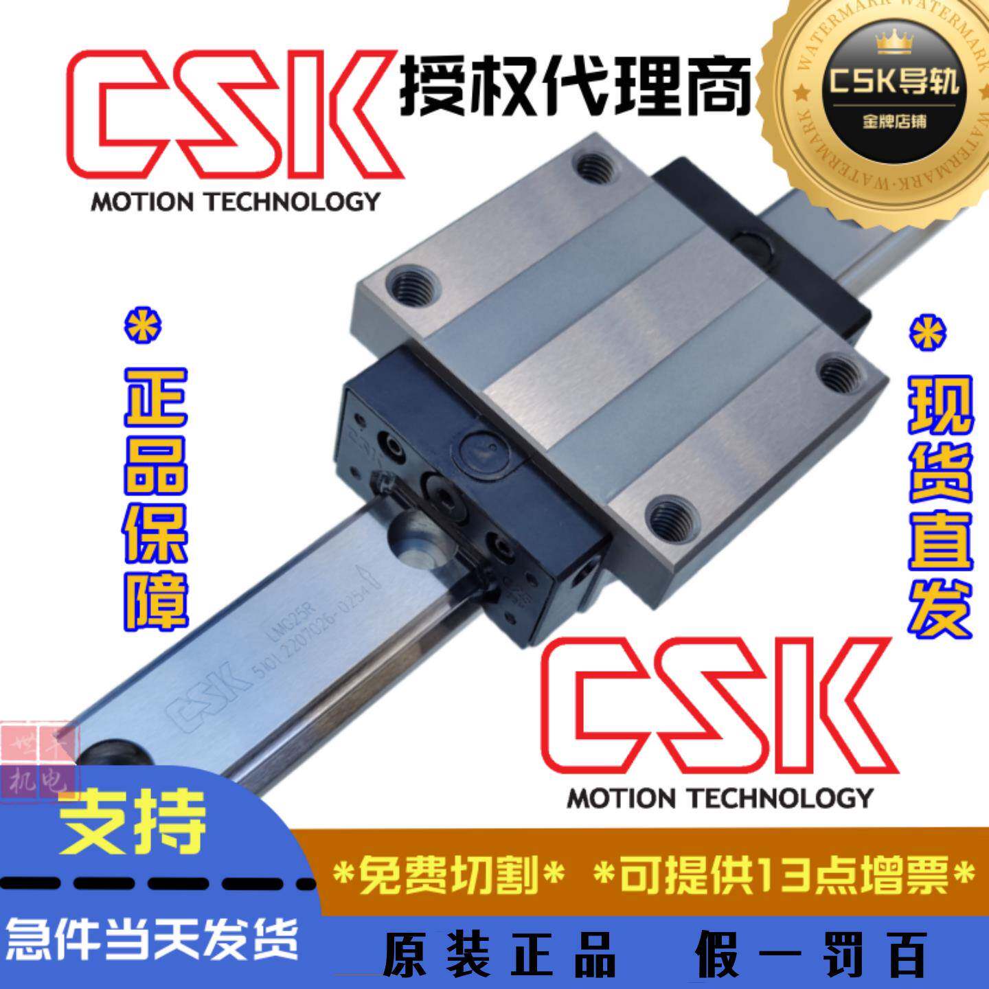 台湾CSK导轨滑块 LMG15 20 25 30 35 45 C LC H LH T ST 当天发货