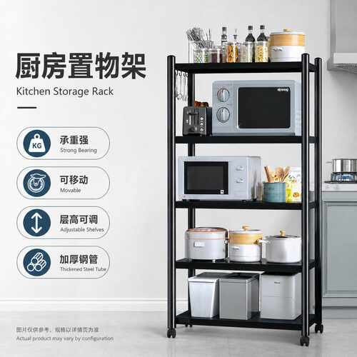 厨房置物架落地可拆卸加厚微波炉置物架 带轮烤箱置物架放锅多层