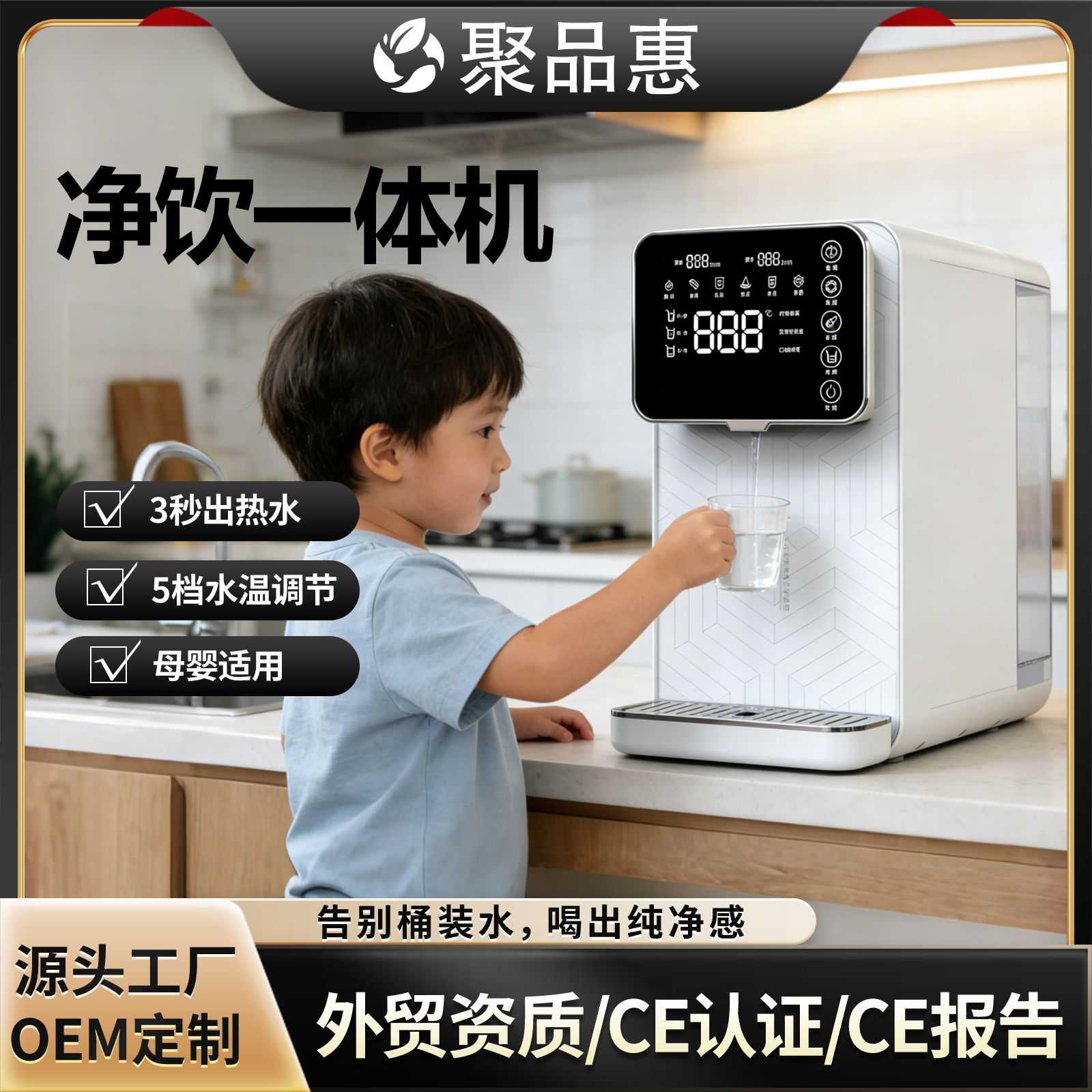 免安装净水器家用RO反渗透过滤纯水机速热台式净饮一体机