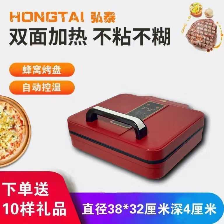方形大号大型家用加深悬浮式电饼铛加大口径烤盘双面加热烙饼机
