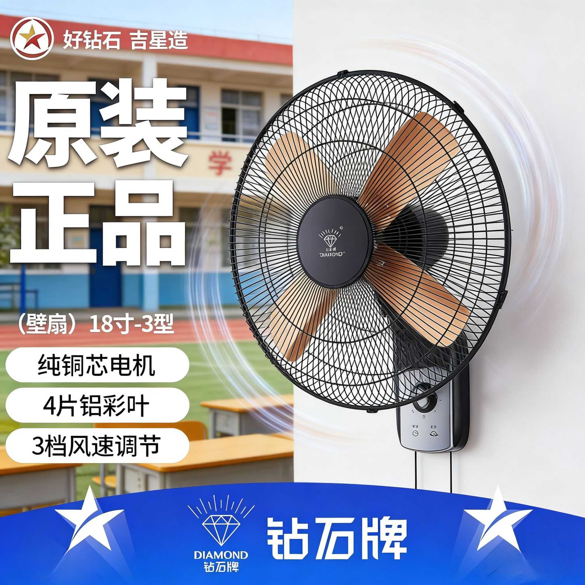 直销钻石牌电风扇壁扇家用遥控18寸商用挂墙吊扇壁挂风扇