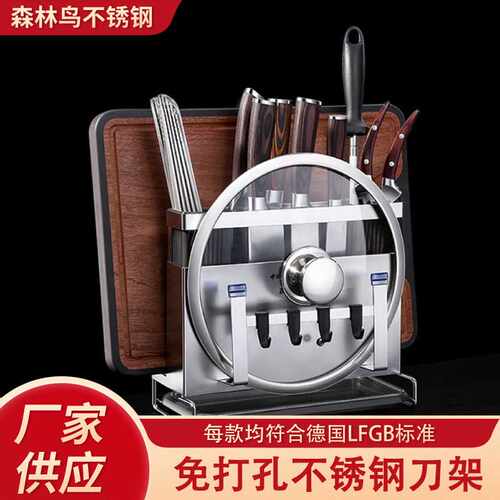直供热销不锈钢免打孔刀砧锅盖一体架厨房台面收纳置物架