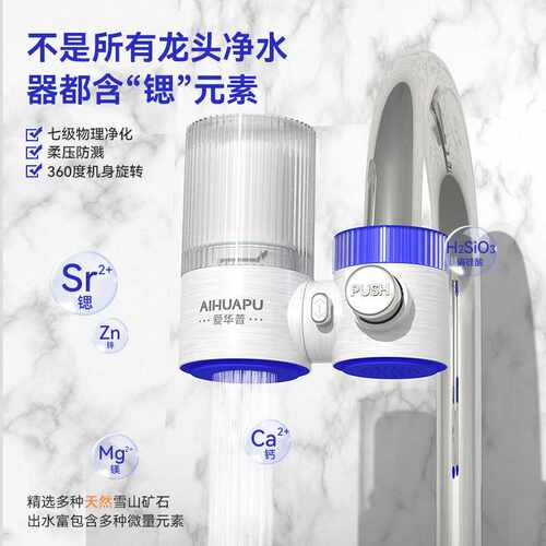 水龙头净水器家用厨房自来水过滤器前置龙头滤水器可拆换矿化滤芯