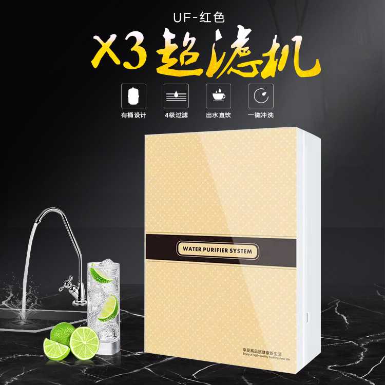 十级十二级家用净水器外壳 净水机箱体式壳 会销会场礼品