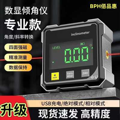 数显双激光水平仪高精度倾角仪带角度斜率测量仪水平仪迷你小型