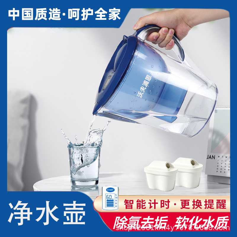 直供 净水壶 厨房家用净水器 活性炭滤水壶 滤水器