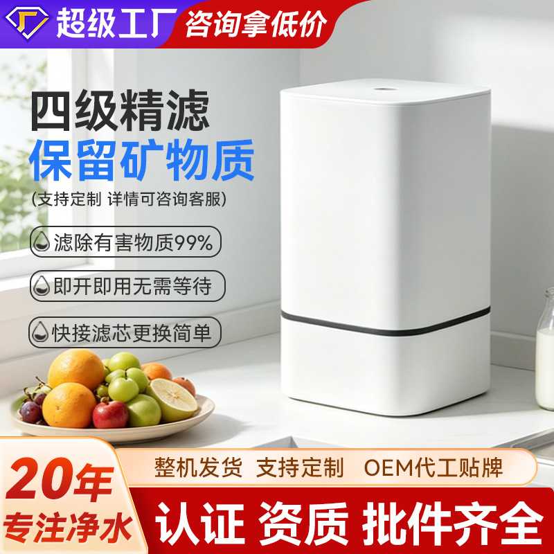 超滤净水器厨房自来水过滤器台上式阻垢款超滤机净水器直饮家用