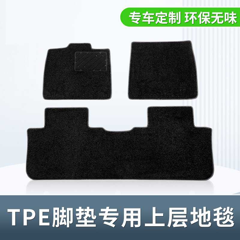 适用于各种车型类型脚垫专车专用毯面环保改装汽车用品吸水地毯