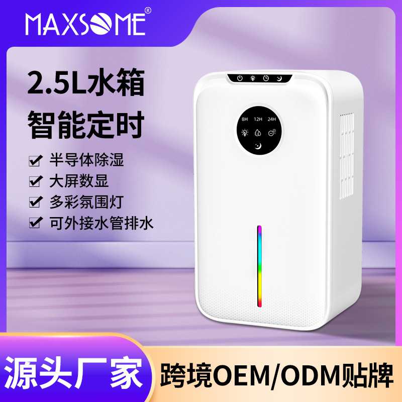 1000ML/D双核除湿机家用除湿器卧室吸湿空气净化一体机小型
