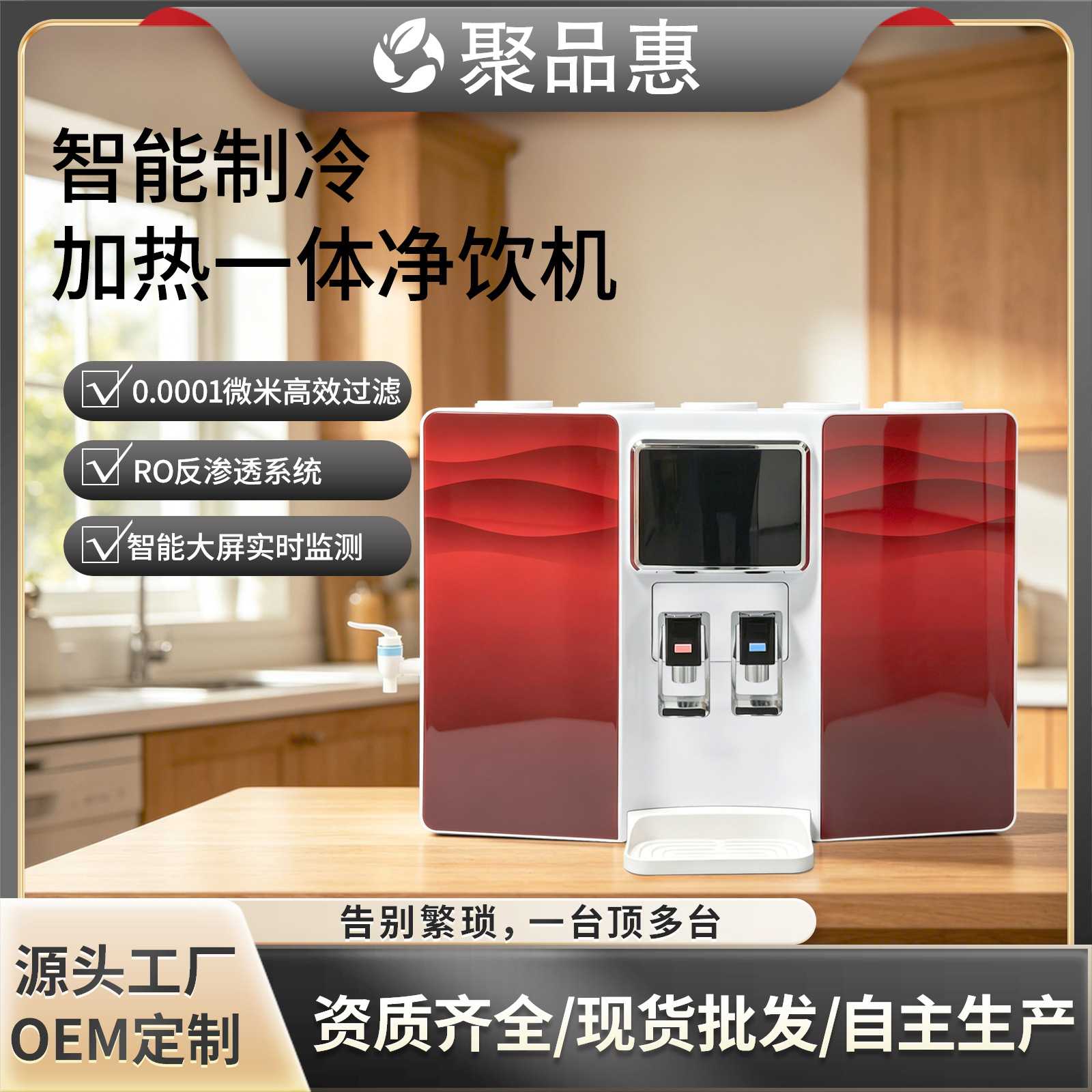 夏季冰热一体机净水器直饮家用台式挂壁除水垢RO反渗透过滤纯水机