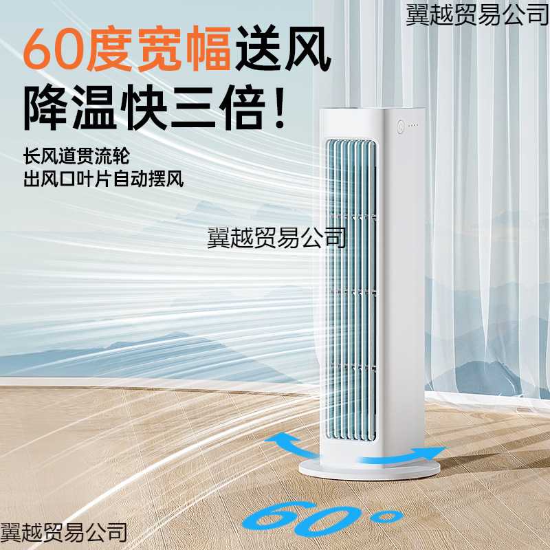 新款无叶塔扇便携充电办公室空调扇桌面摇头大风力冷风扇挂壁