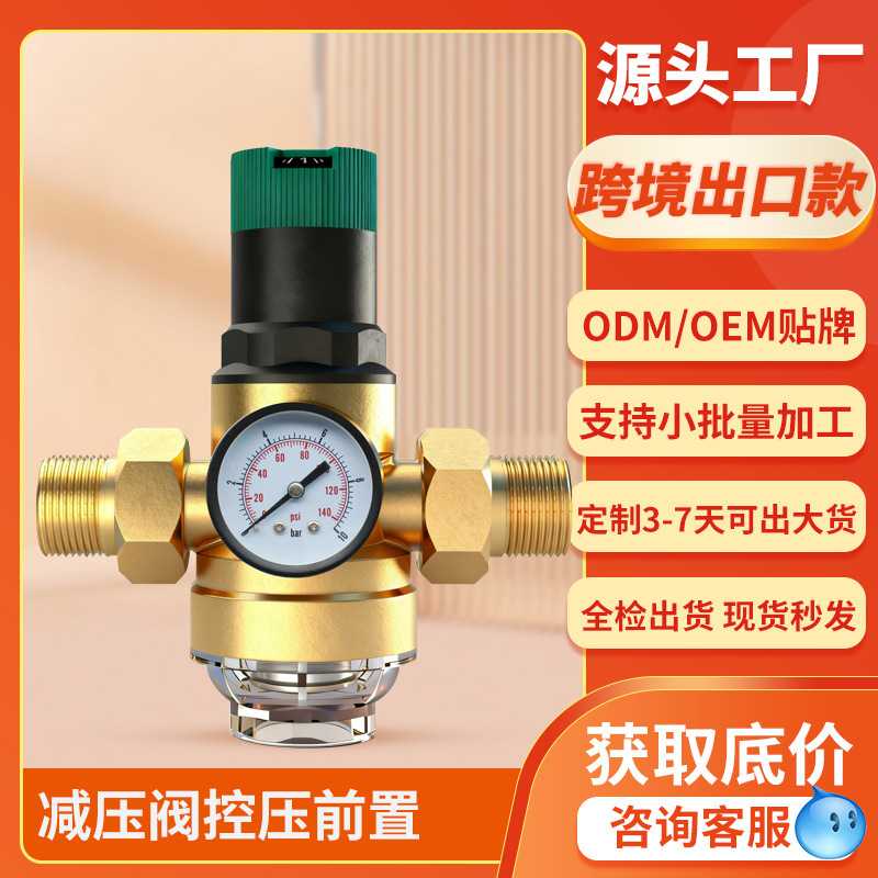 过滤器管道过滤减压阀控压前置过滤器水压调节过滤安全阀