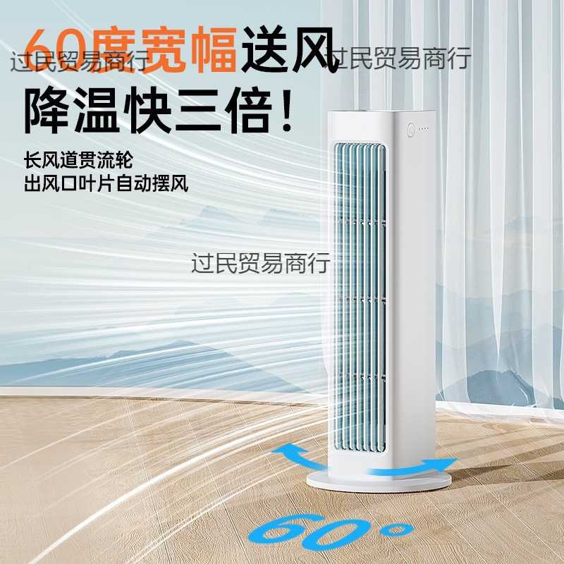 新款无叶塔扇便携充电办公室空调扇桌面摇头大风力冷风扇挂壁