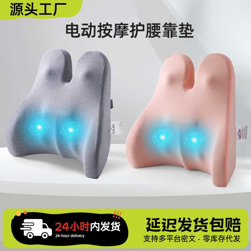 记忆棉靠垫办公室按摩腰靠汽车椅子靠背垫护腰靠背床头靠枕电动
