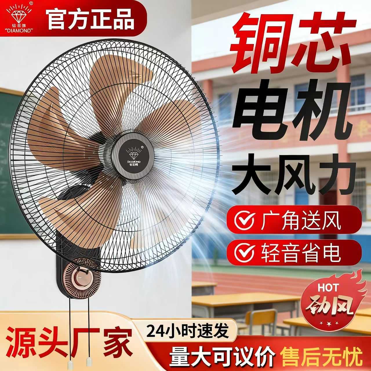 钻石牌电风扇壁扇壁挂式遥控器定时摇头挂扇轻音墙壁挂式扇