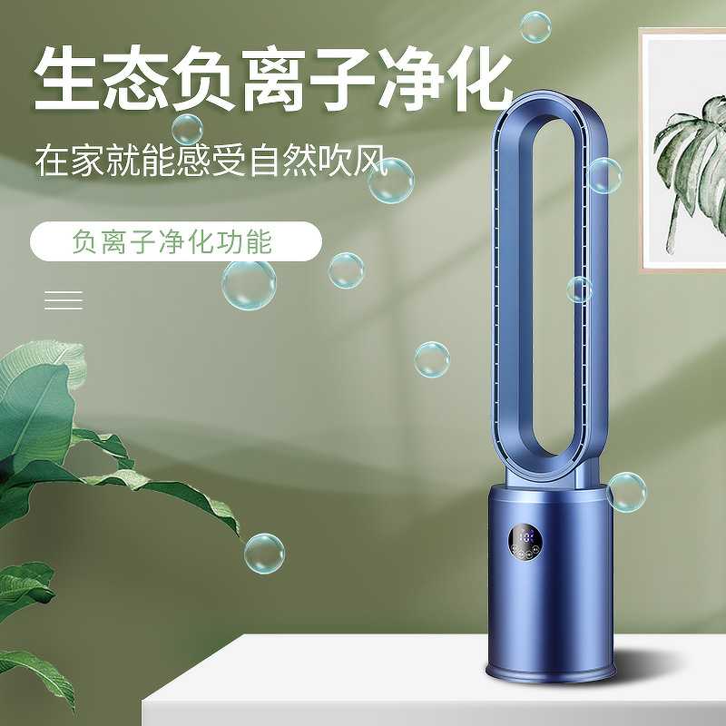无叶风扇电风扇家用空调空气循环塔扇落地扇无扇叶空气风扇
