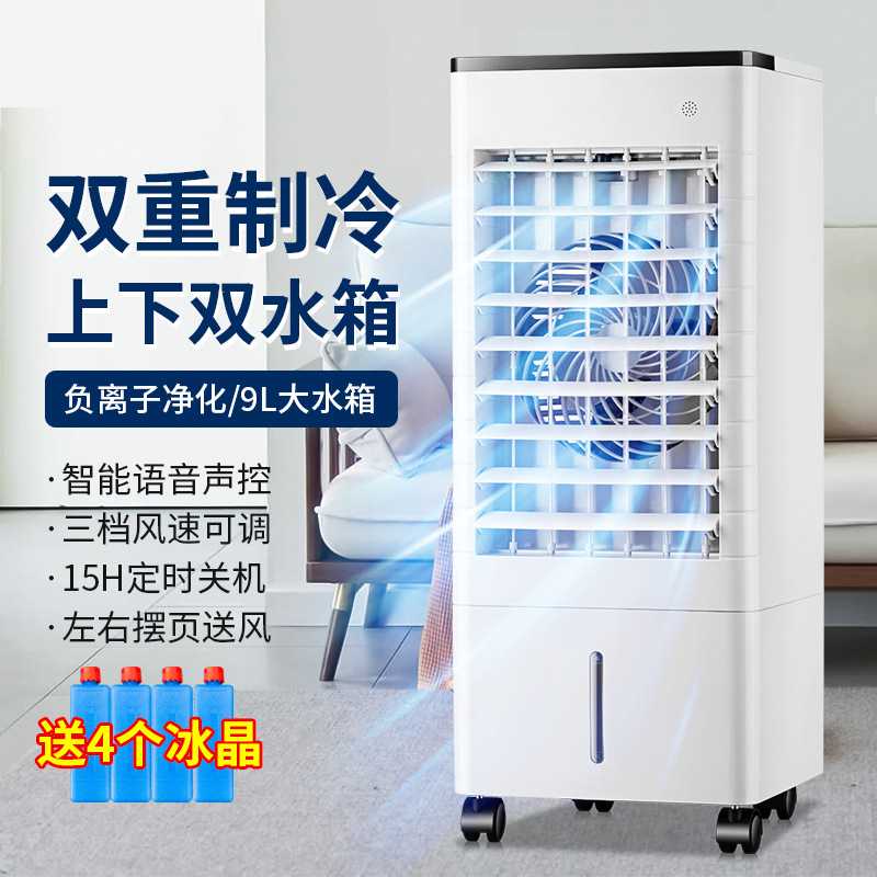 空调扇家用高档制冷小空调立式循环冷风机语音遥控冷水风扇ZG