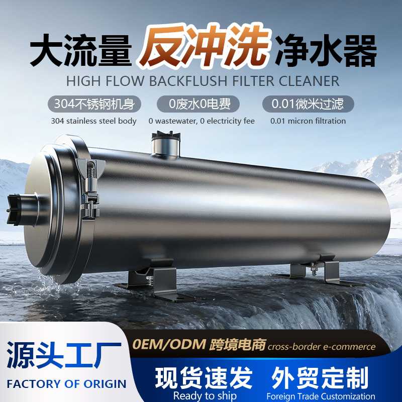 全屋中央净水器家用大流量直饮净水机农村井水自来水不锈钢过滤器