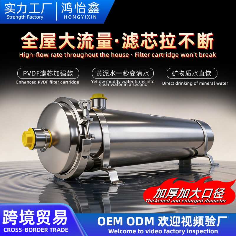 203管径黄泥水变清水不锈钢净水器 手洗膜井水浑水超滤净水器