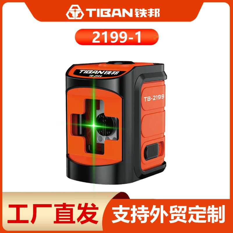 铁邦水平仪绿光高精度线激光蓝光红外线迷小家用便携式十字小2线